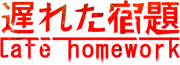 Late Homework Logo