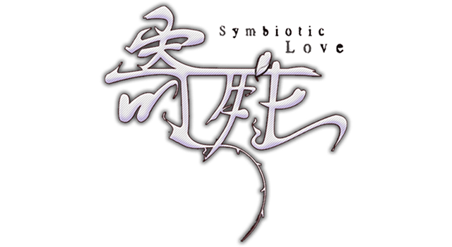 Symbiotic Love Logo