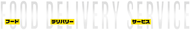 Food Delivery Service Logo