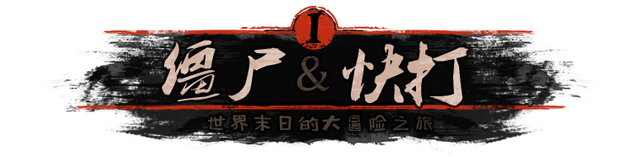 Zombie Flick Logo
