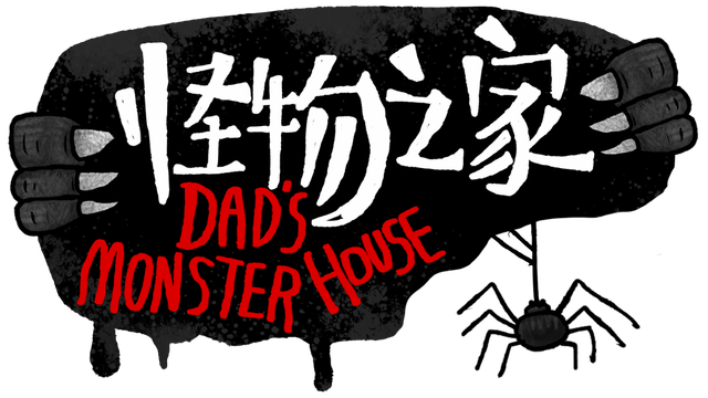Dads Monster House Logo