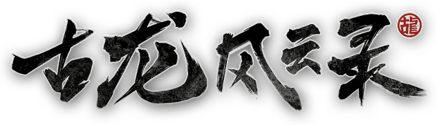 GU LONG FENGYUN LU Logo