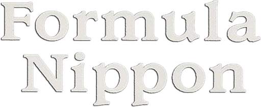 Formula Nippon 99 Logo