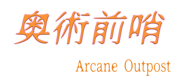 ArcaneOutpost Logo