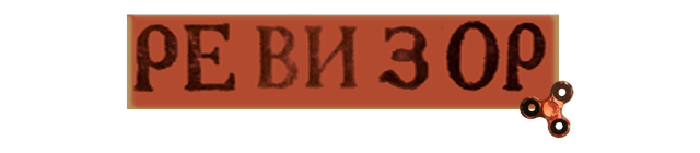 Revizor Logo