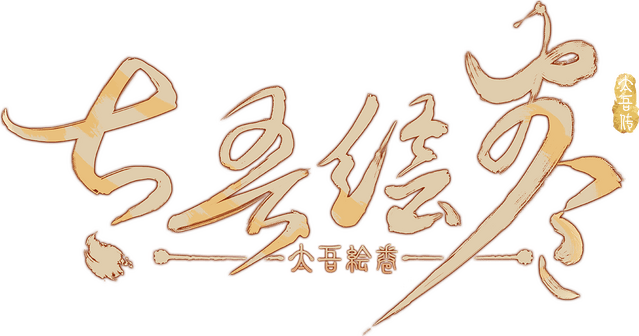 The Scroll Of Taiwu Logo
