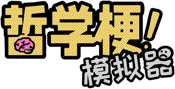 Thought Experiment Simulator Logo