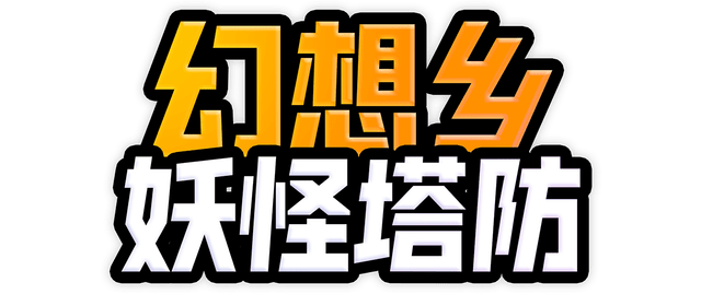 Touhou Monster TD Logo