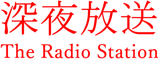 The Radio Station Logo
