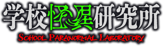 School Paranormal Laboratory Logo