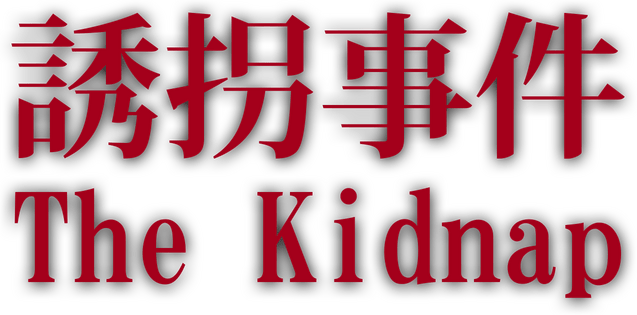 The Kidnap Logo