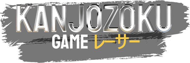 Kanjozoku Game Logo